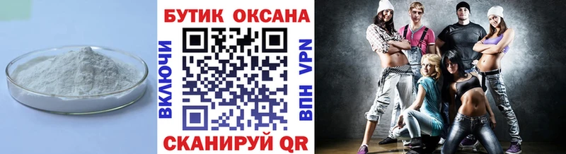 Бутират GHB Баксан