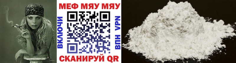 МЕФ VHQ  купить  сайты  Баксан 